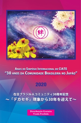 Comemoração aos 30 anos da Comunidade Brasileira no Japão