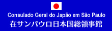 Consulado Geral do Japão em São Paulo