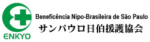 ENKYO - Beneficência Nipo-Brasileira de São Paulo